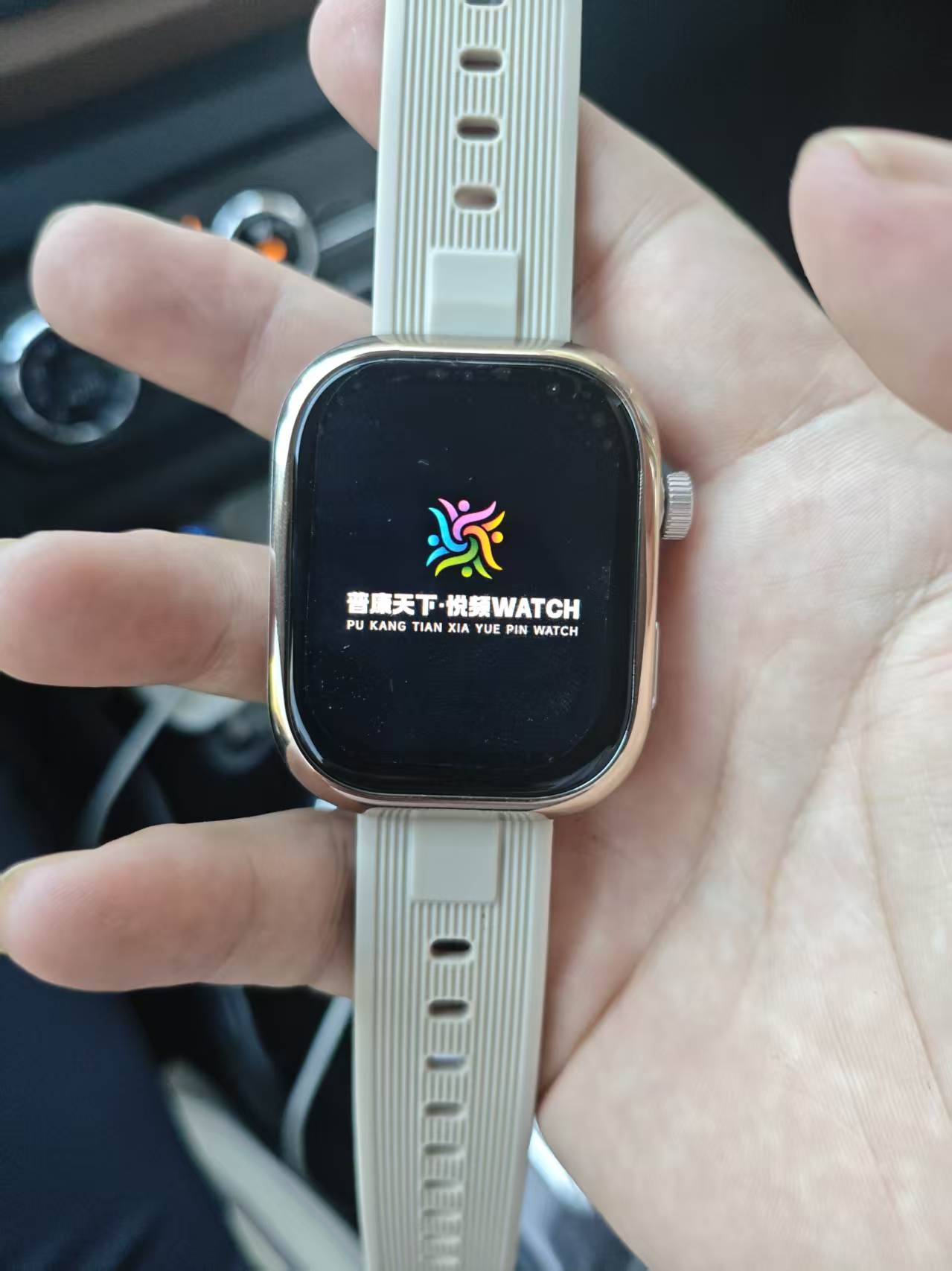 智能穿戴手表